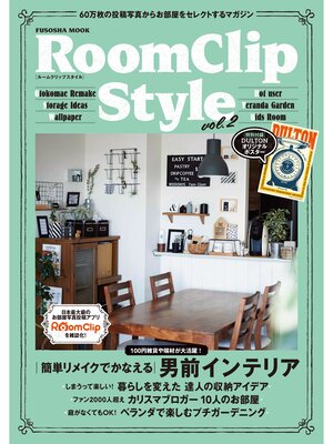 cover image of ＲｏｏｍＣｌｉｐ Ｓｔｙｌｅ　ｖｏｌ.２